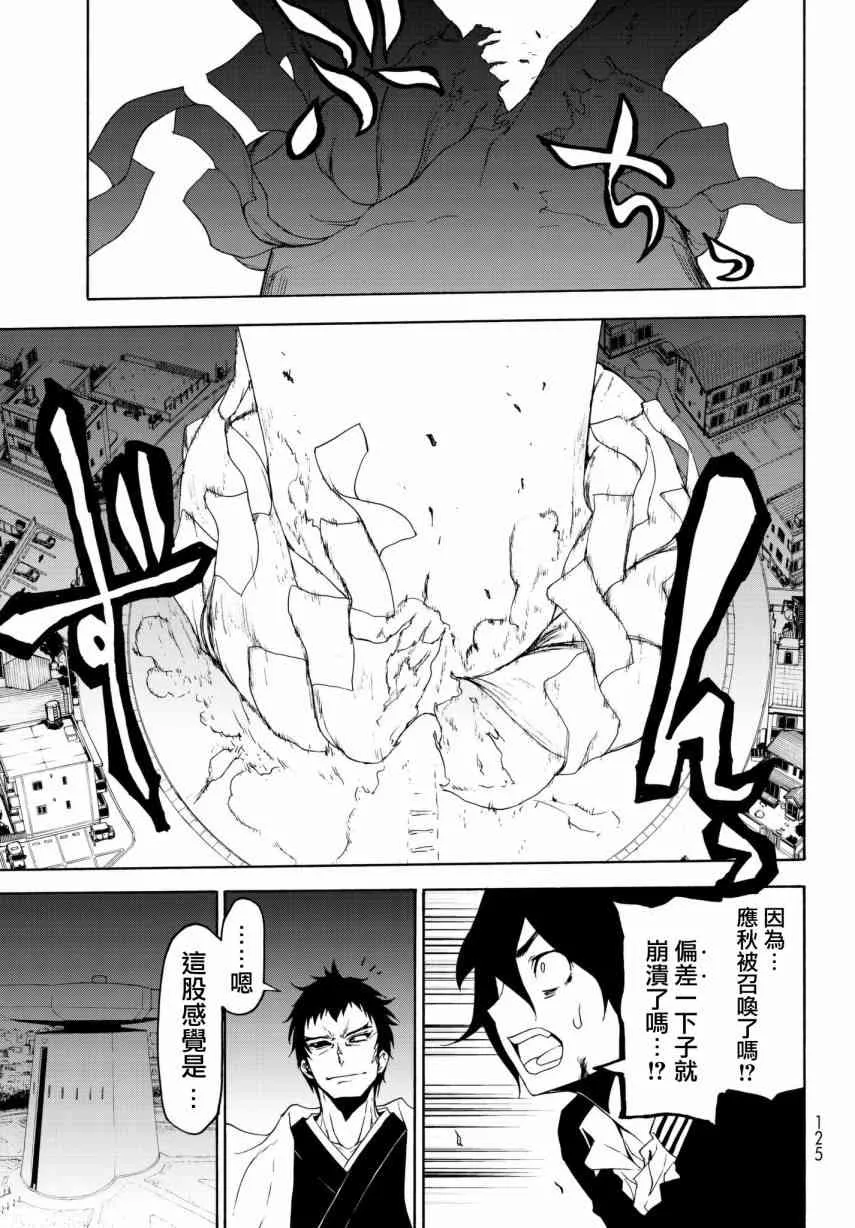 131话 第31页