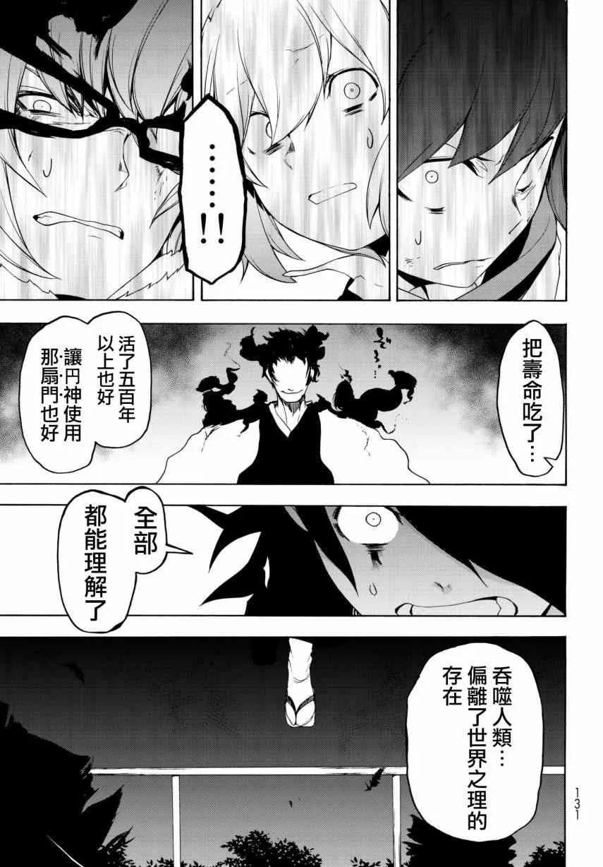 131话 第37页