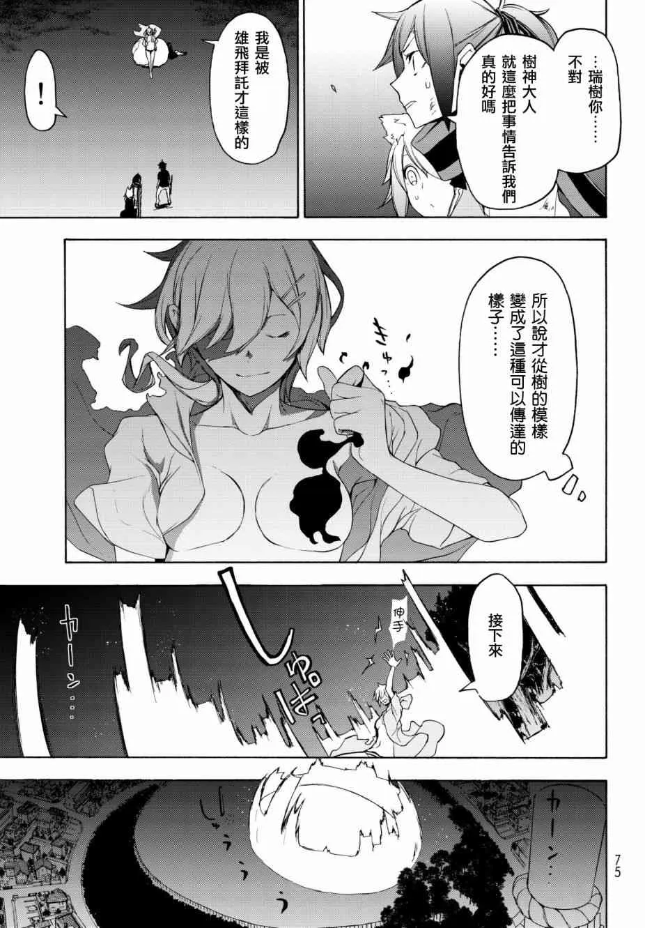 132话 第5页