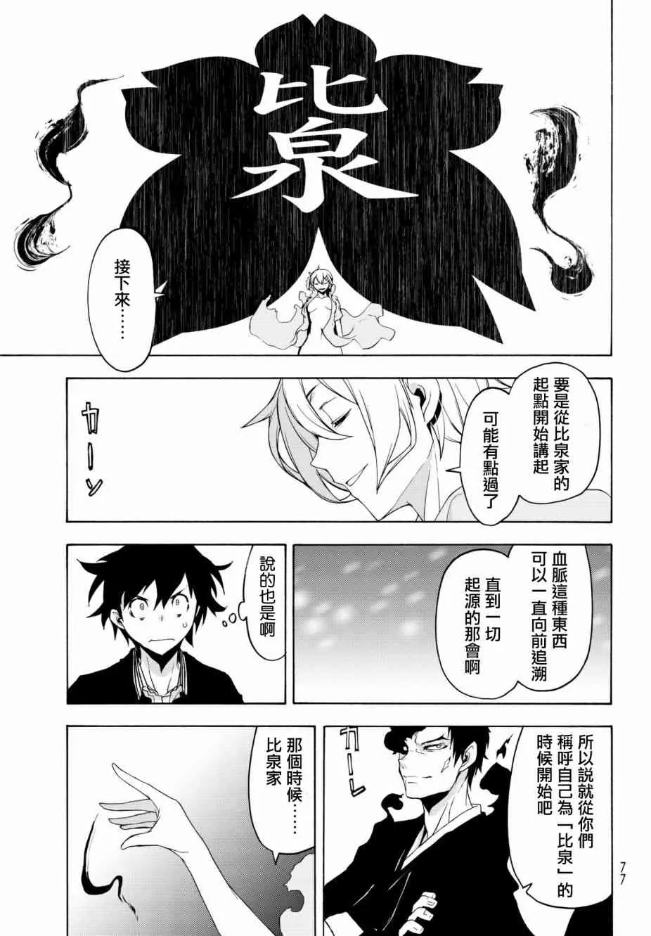 132话 第7页