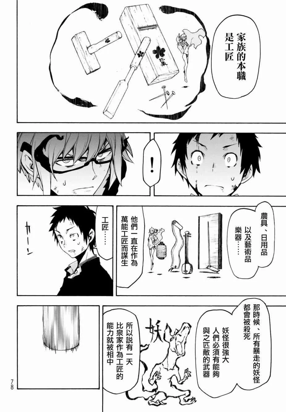 132话 第8页