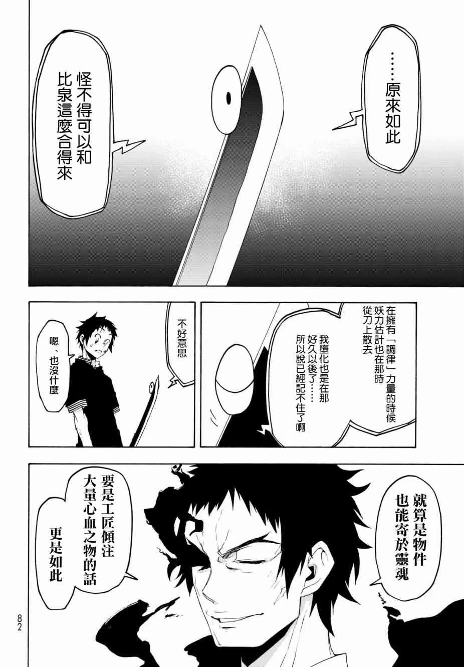 132话 第12页