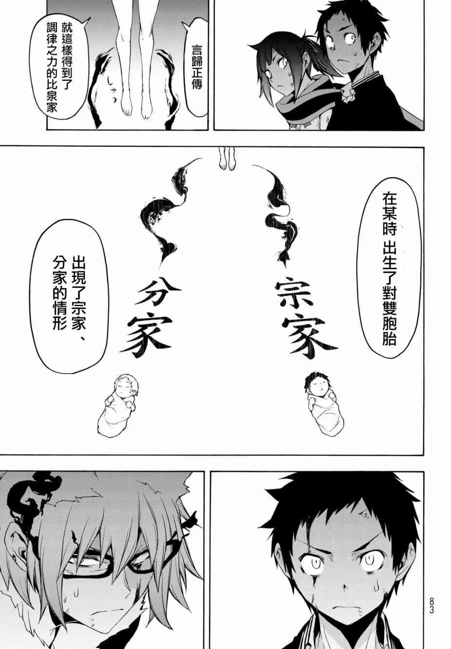 132话 第13页