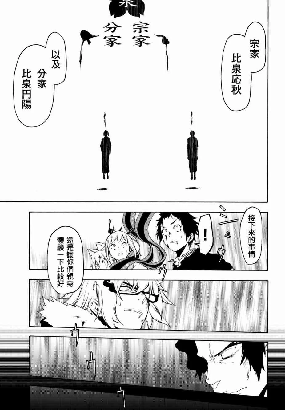 132话 第17页