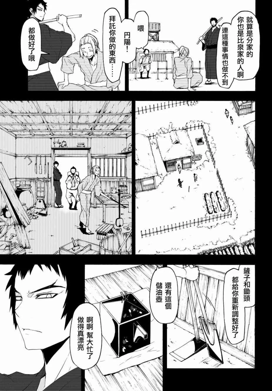 132话 第19页