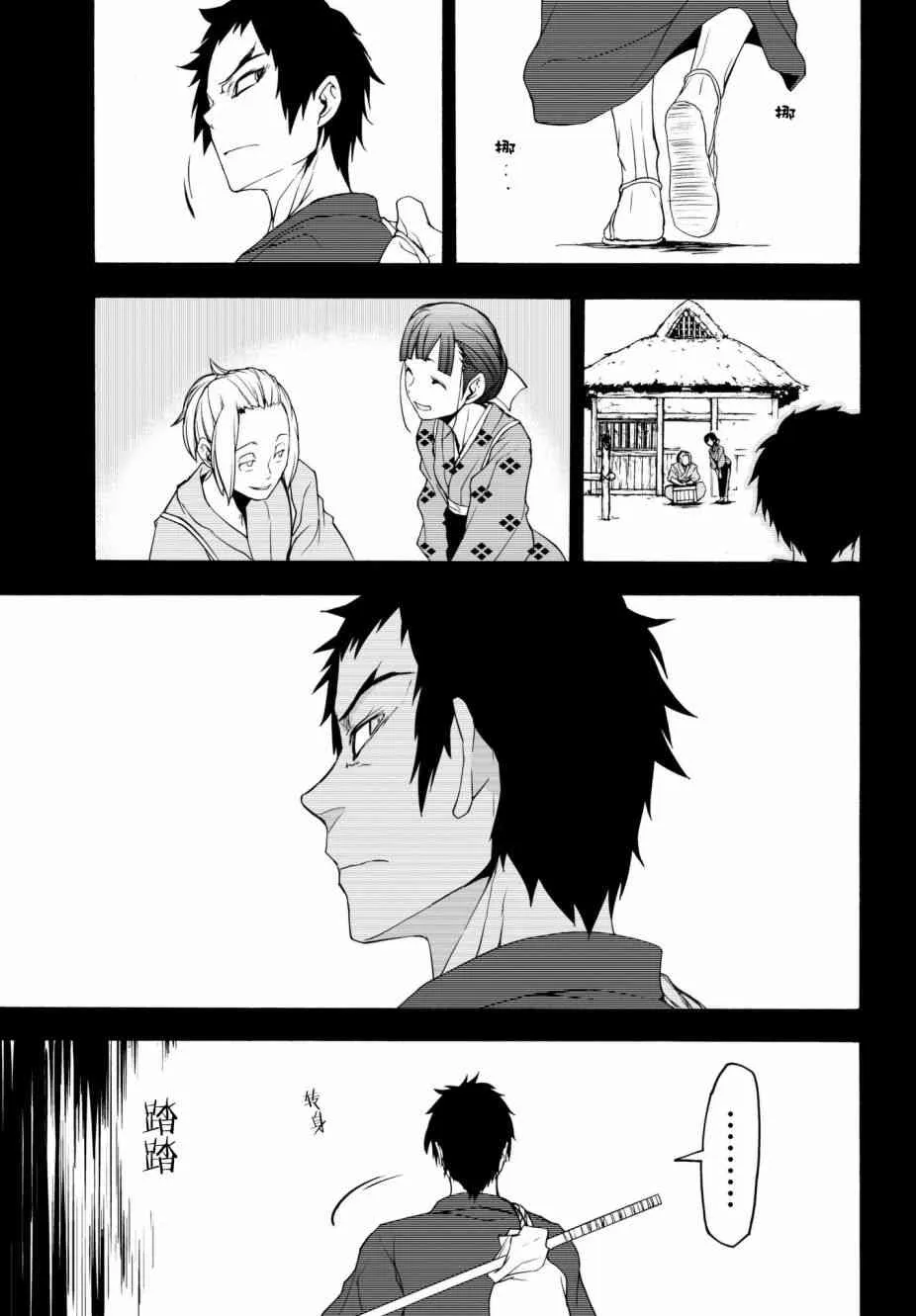 132话 第21页