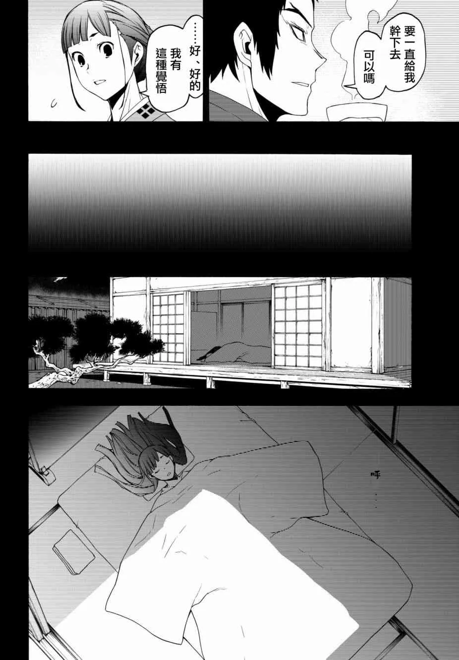 132话 第24页