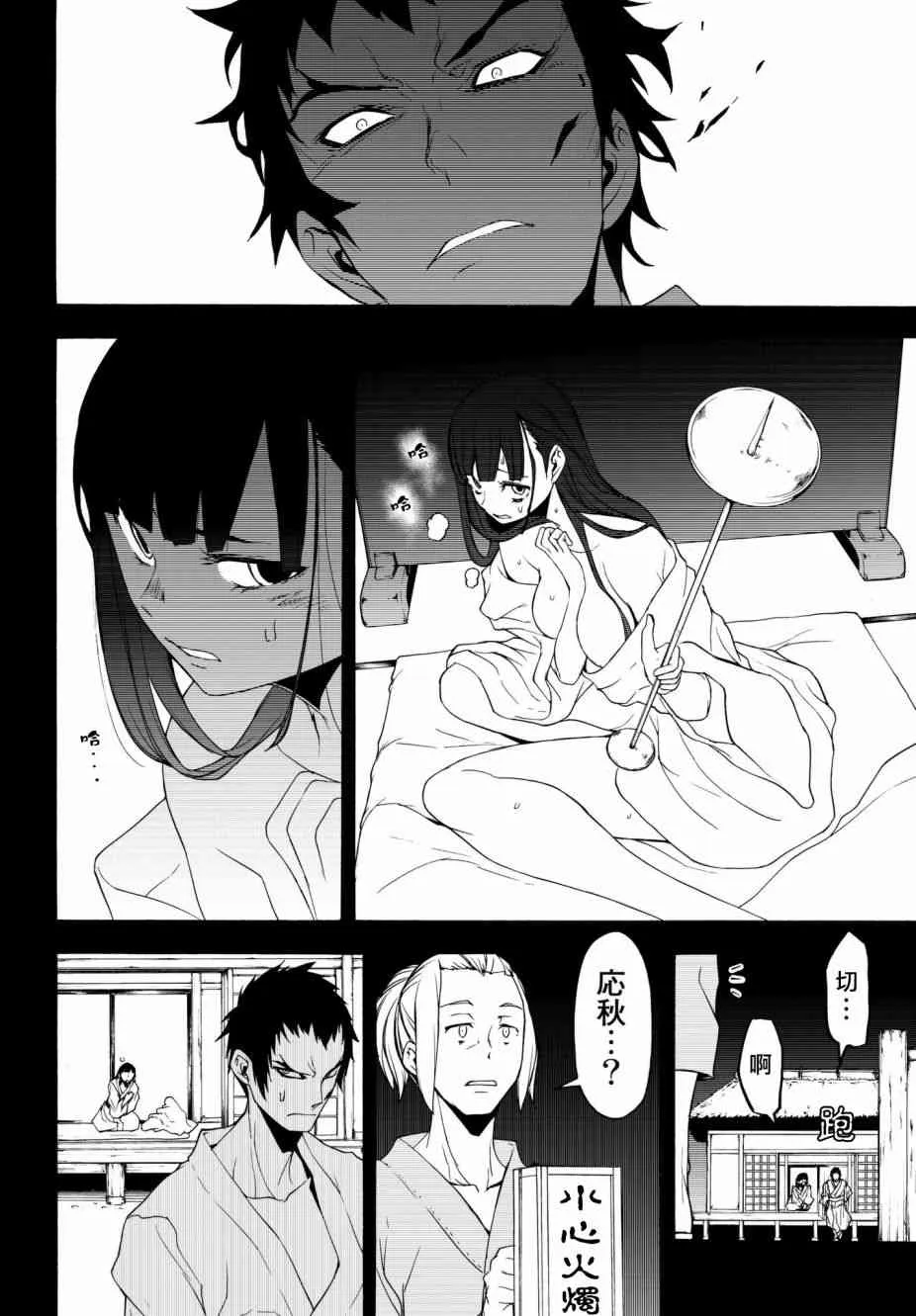 132话 第26页