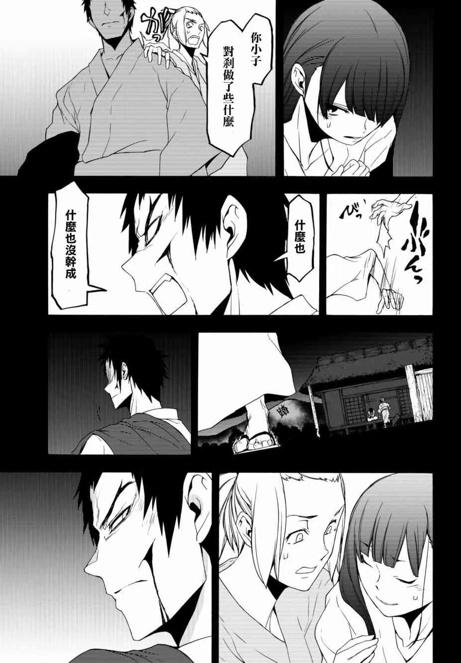 132话 第27页