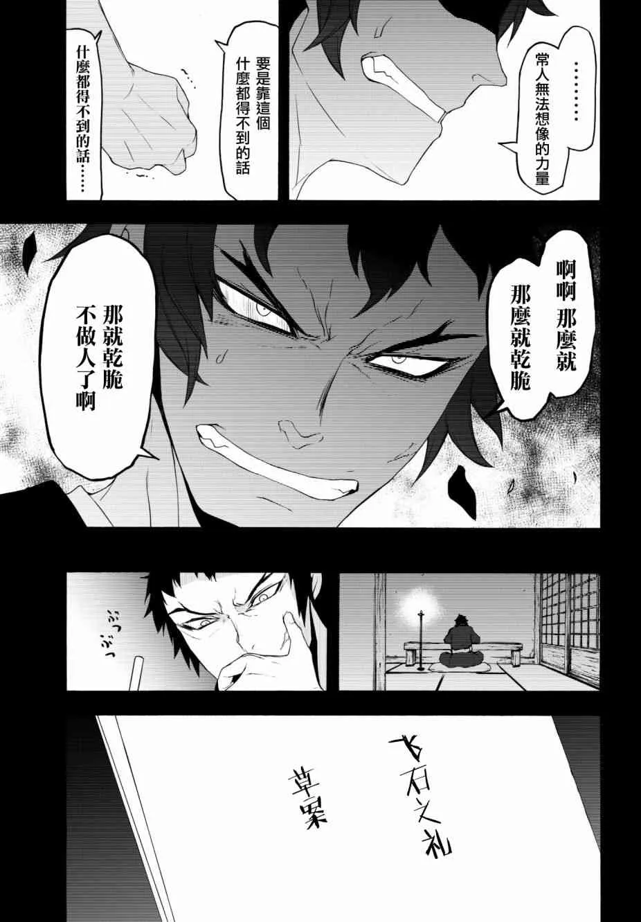 132话 第31页
