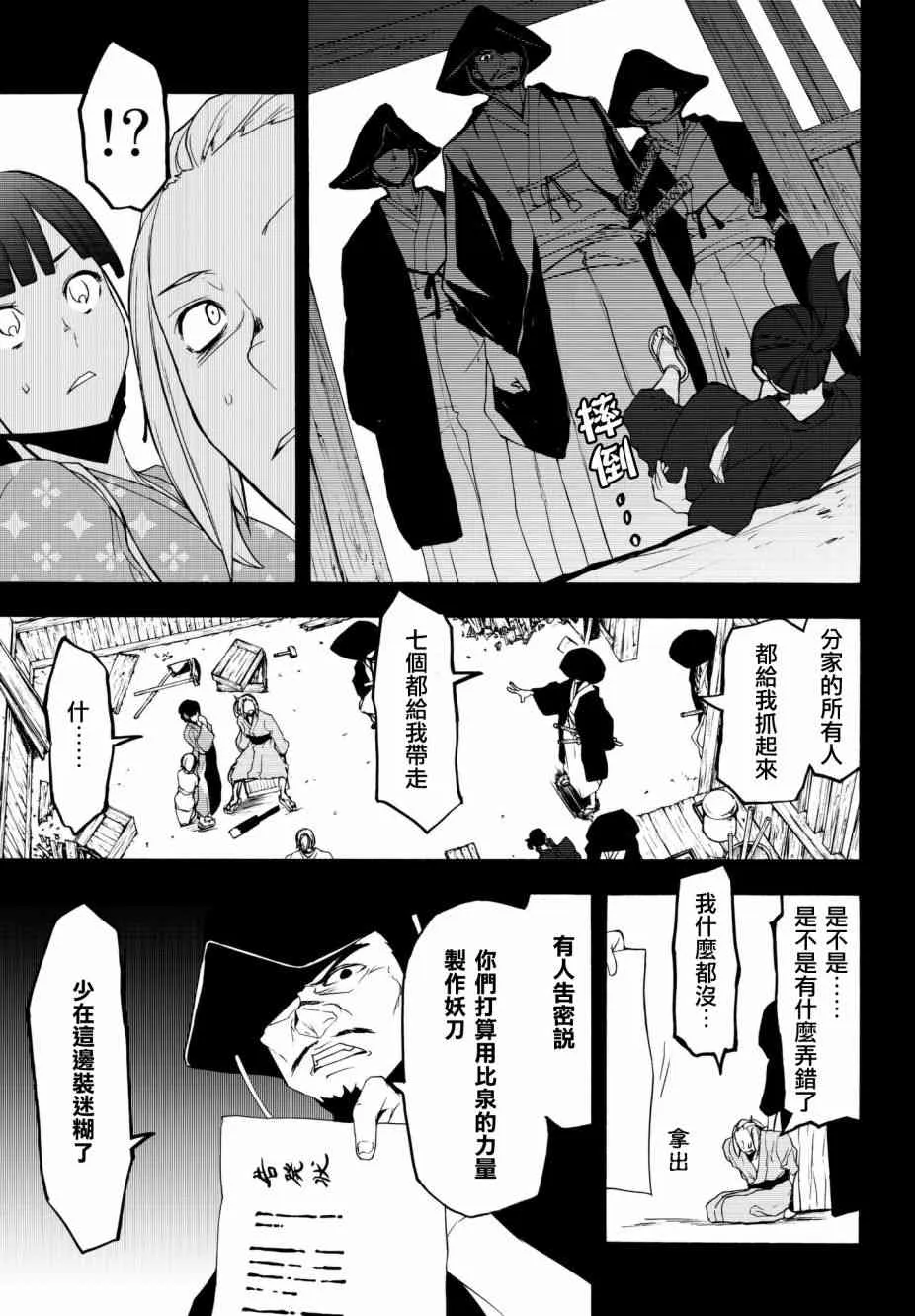 132话 第33页