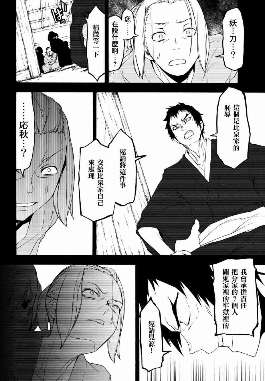 132话 第34页