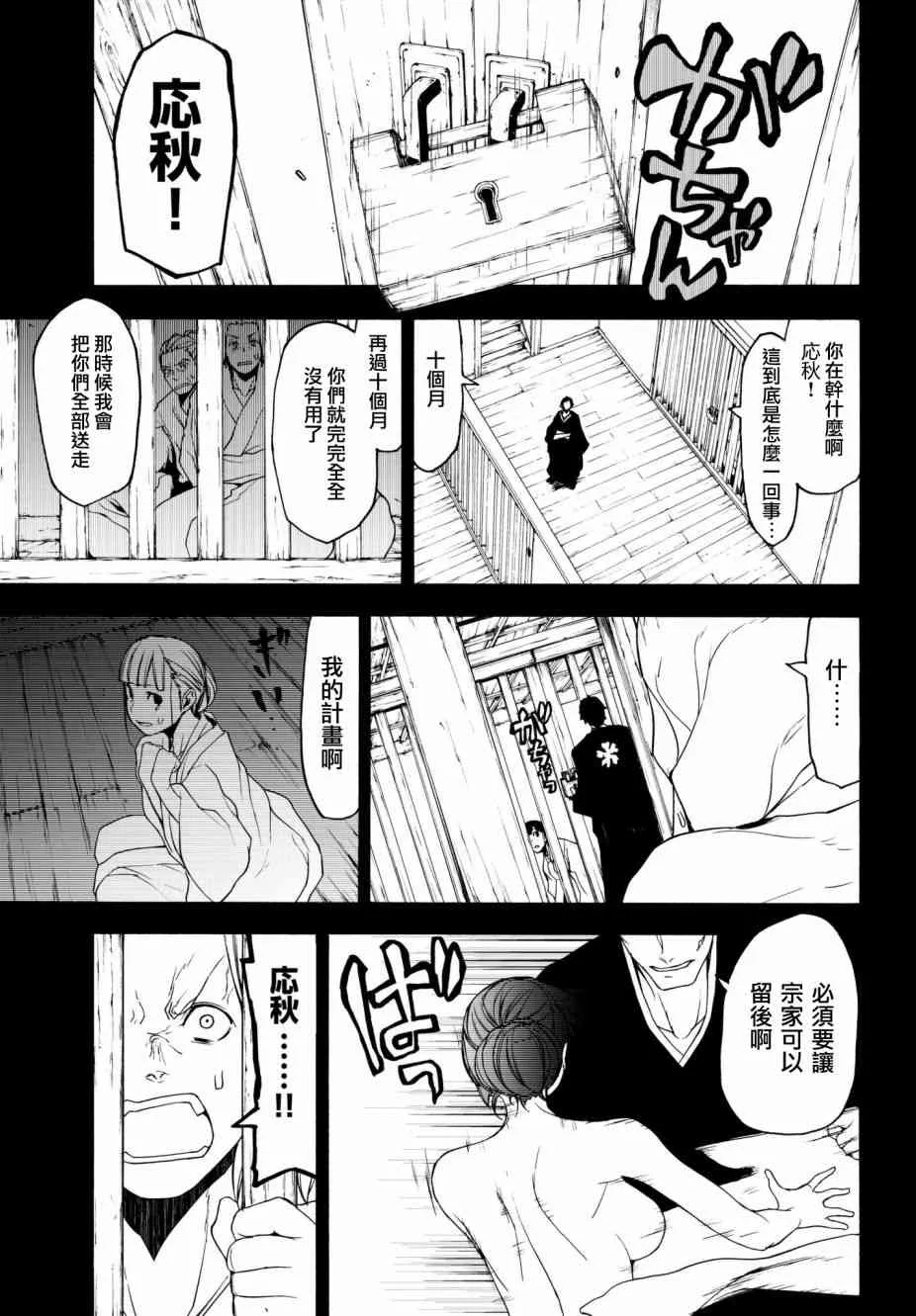 132话 第35页