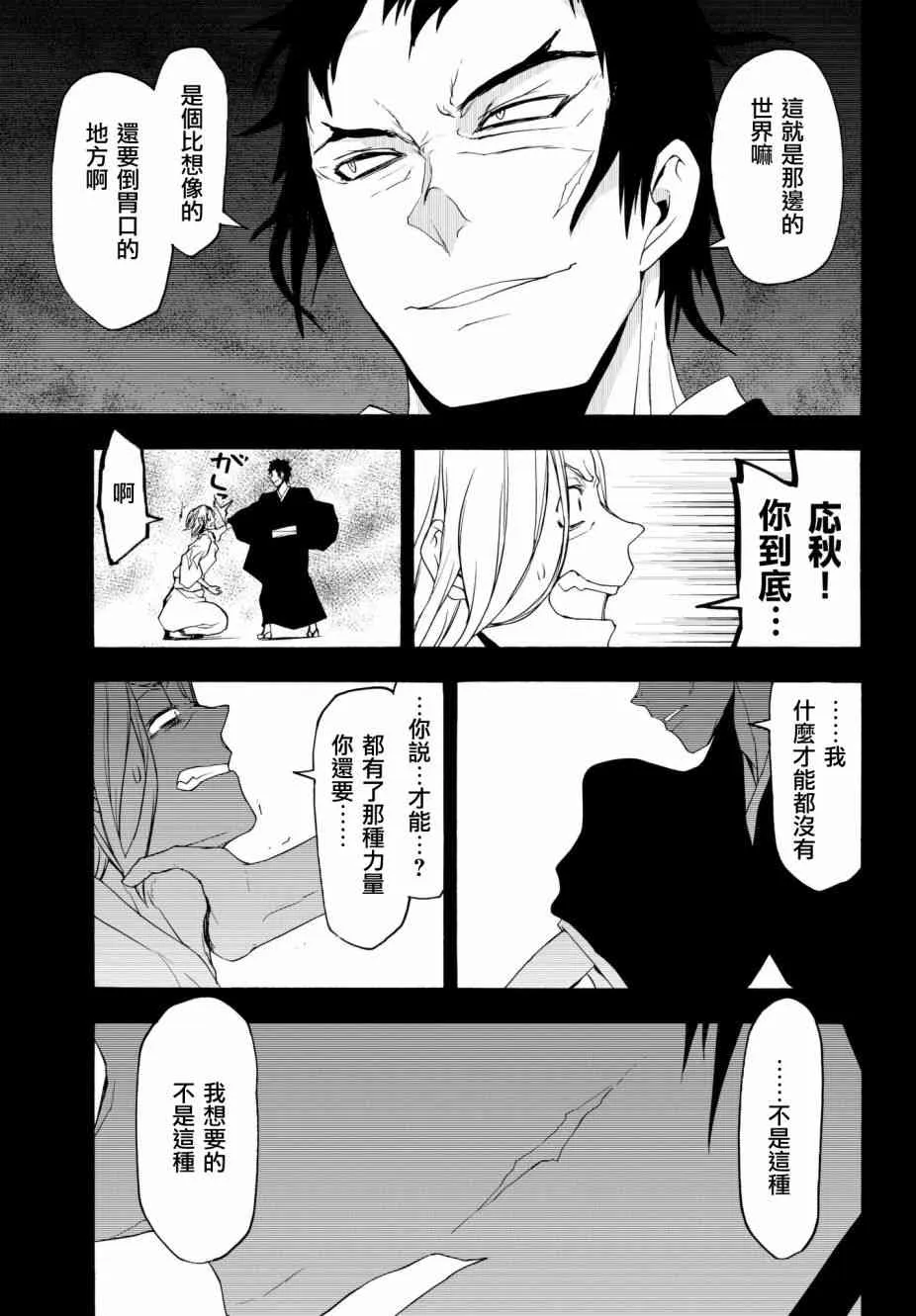 132话 第39页