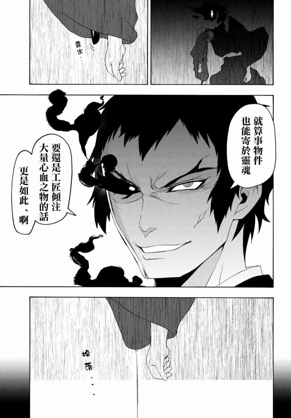 132话 第45页