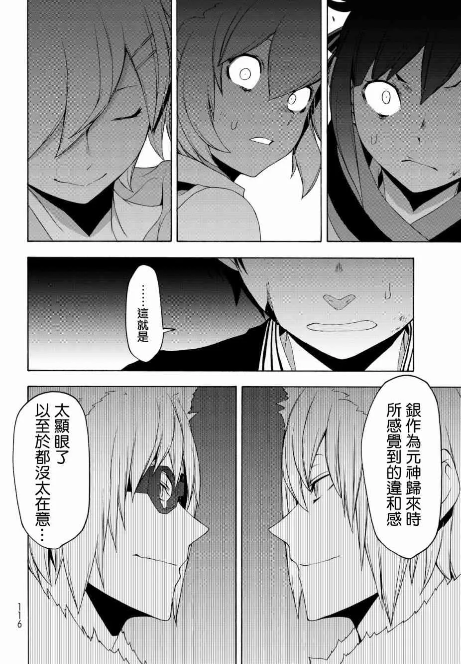 132话 第46页