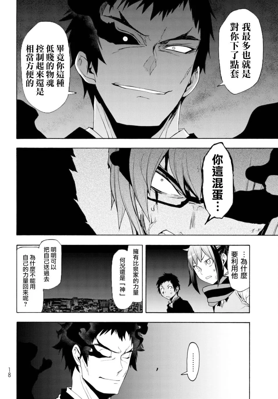133话 第6页