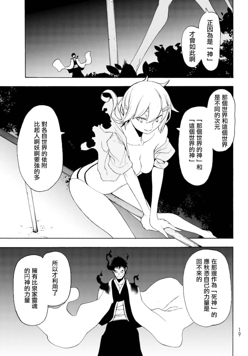 133话 第7页