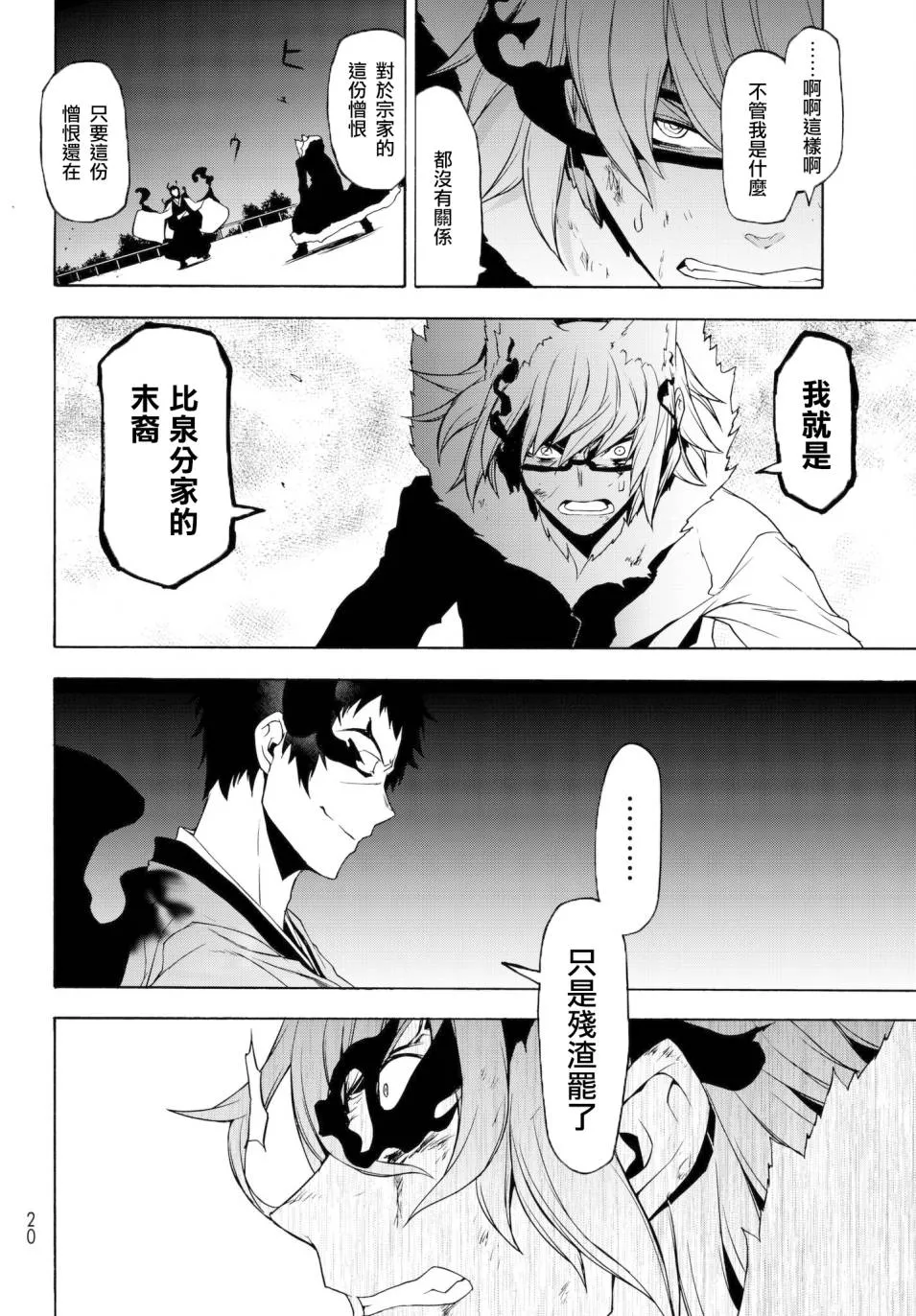 133话 第8页