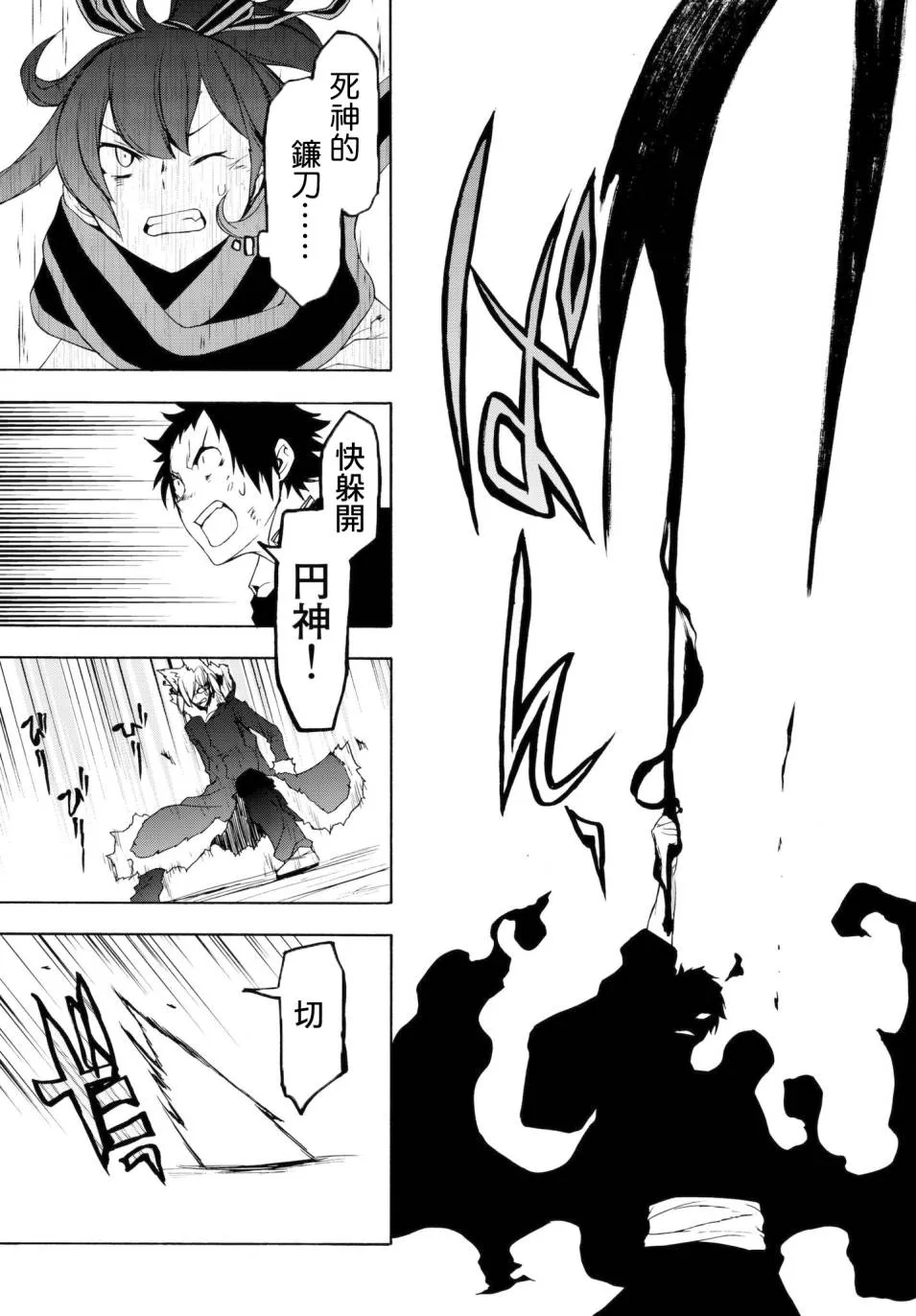 133话 第11页