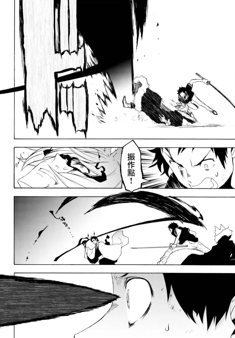 133话 第12页