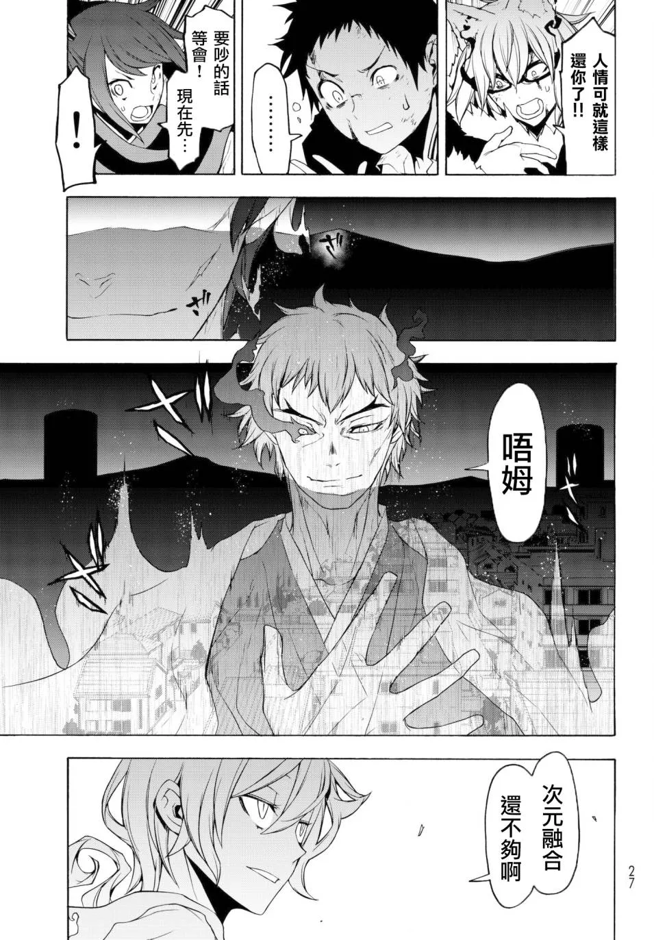 133话 第15页