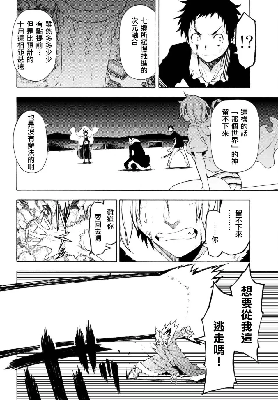 133话 第16页