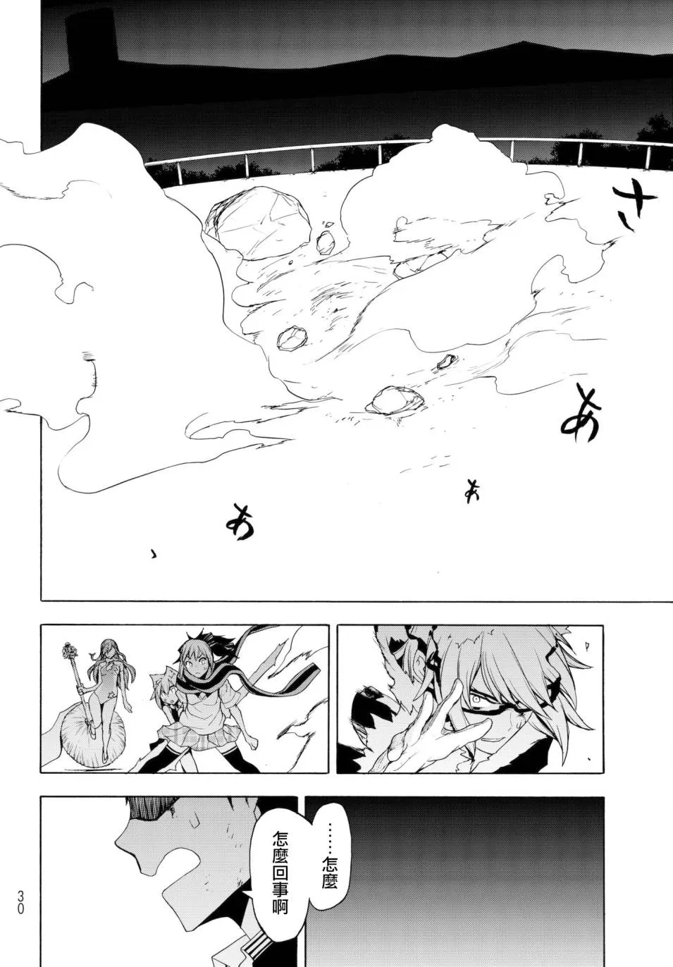 133话 第18页