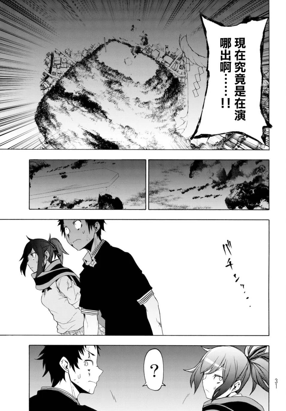 133话 第19页