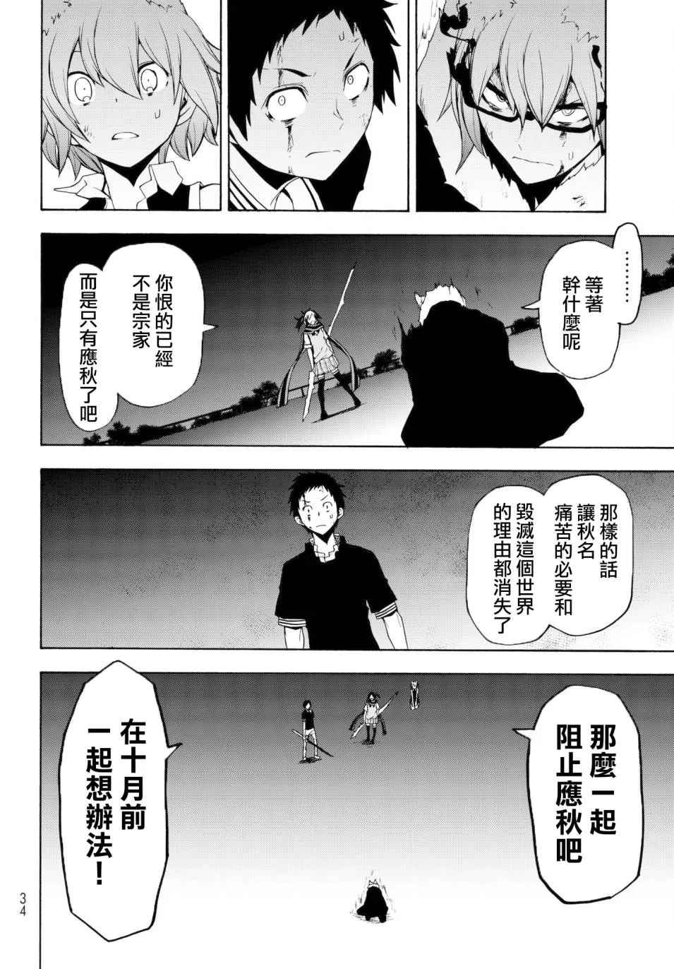 133话 第22页