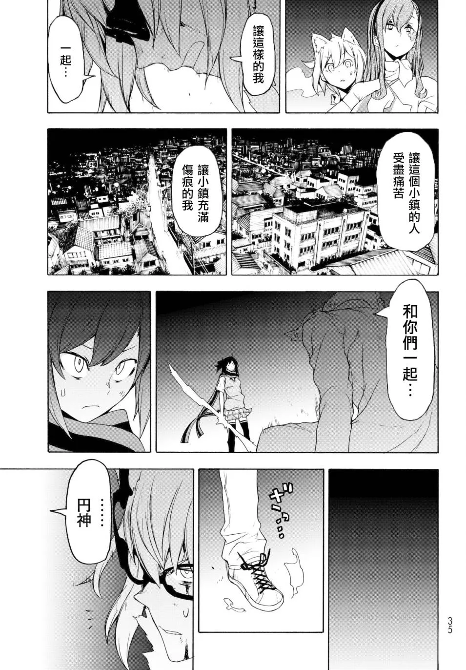133话 第23页