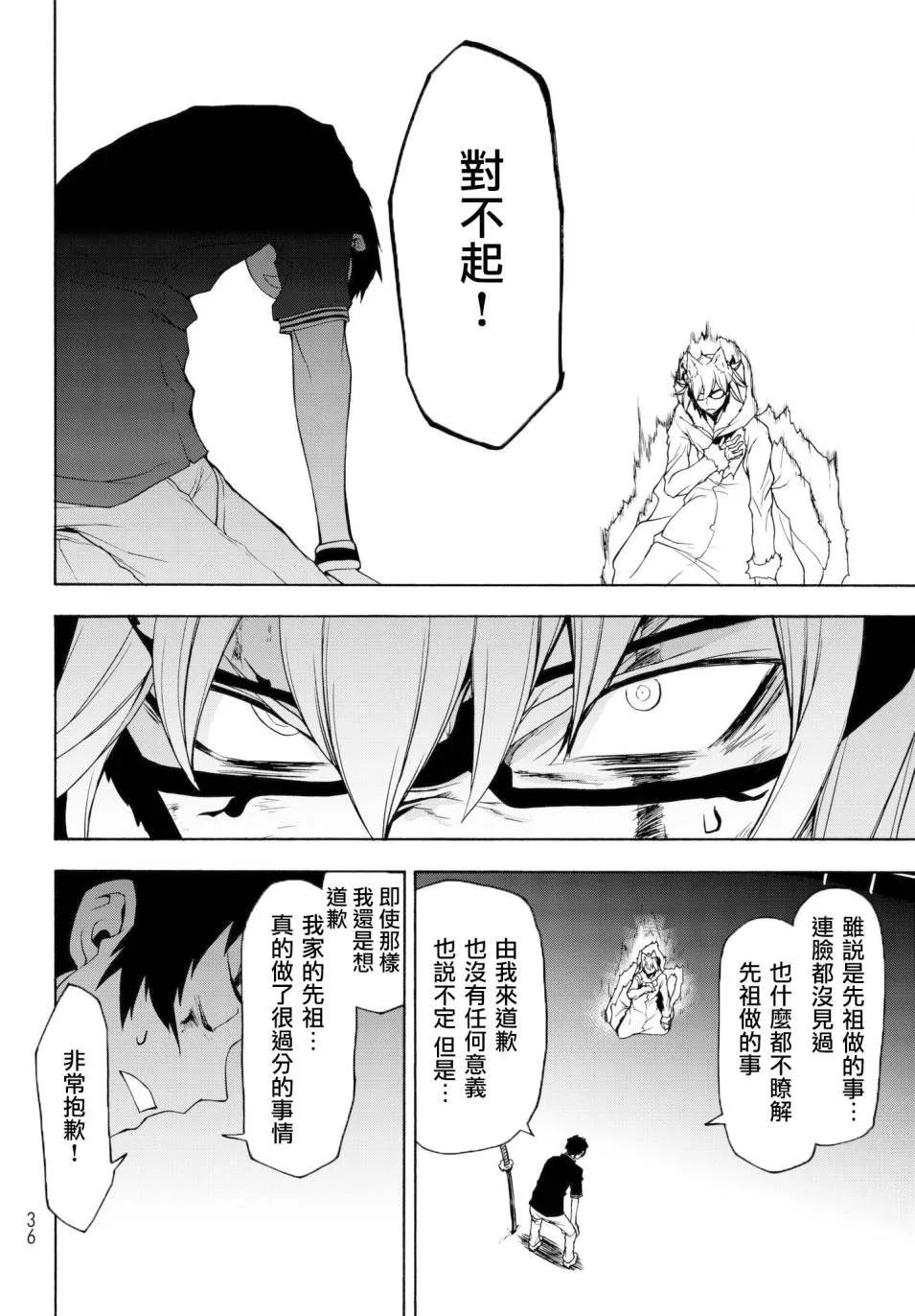 133话 第24页