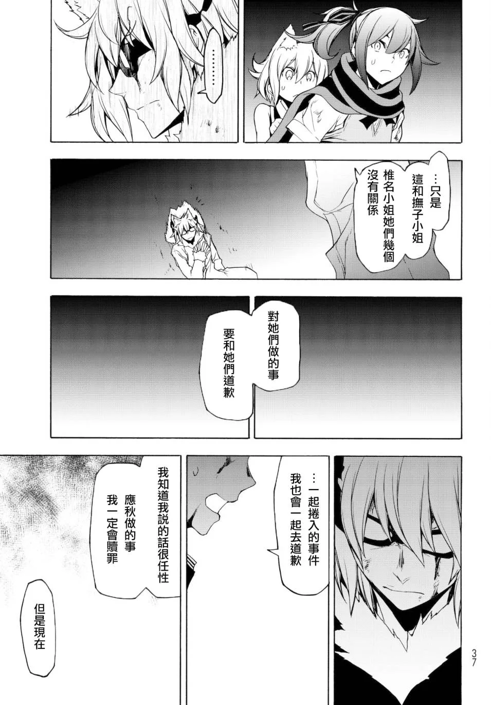 133话 第25页