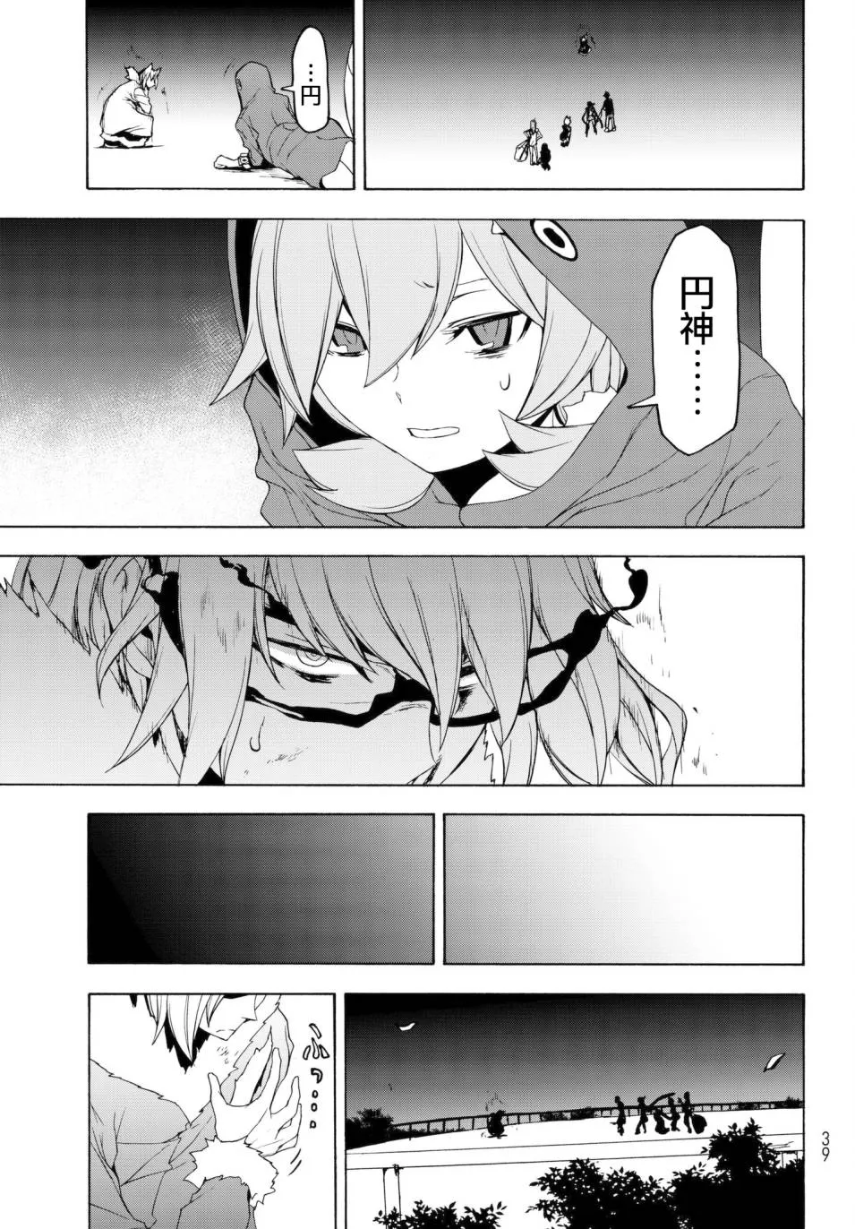 133话 第27页