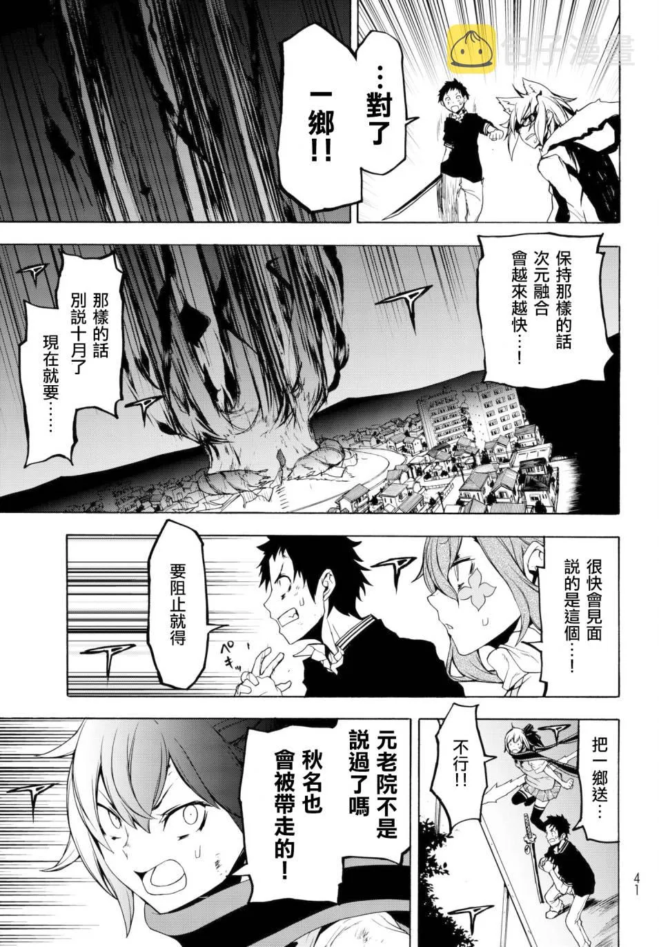 133话 第29页