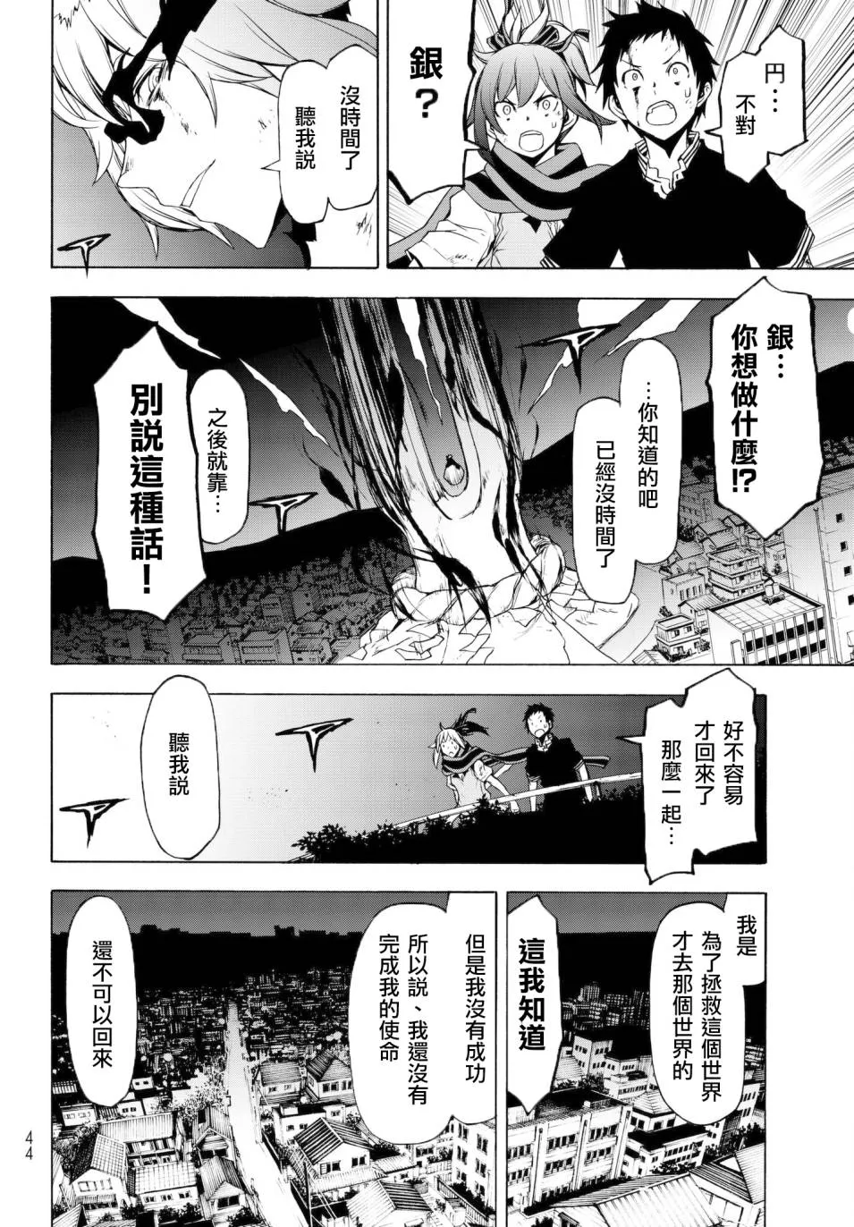 133话 第32页