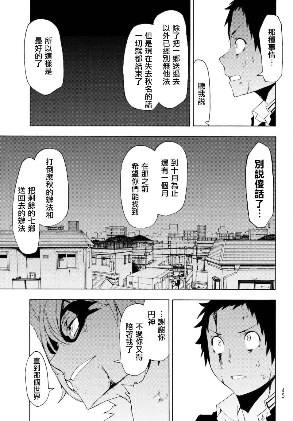 133话 第33页