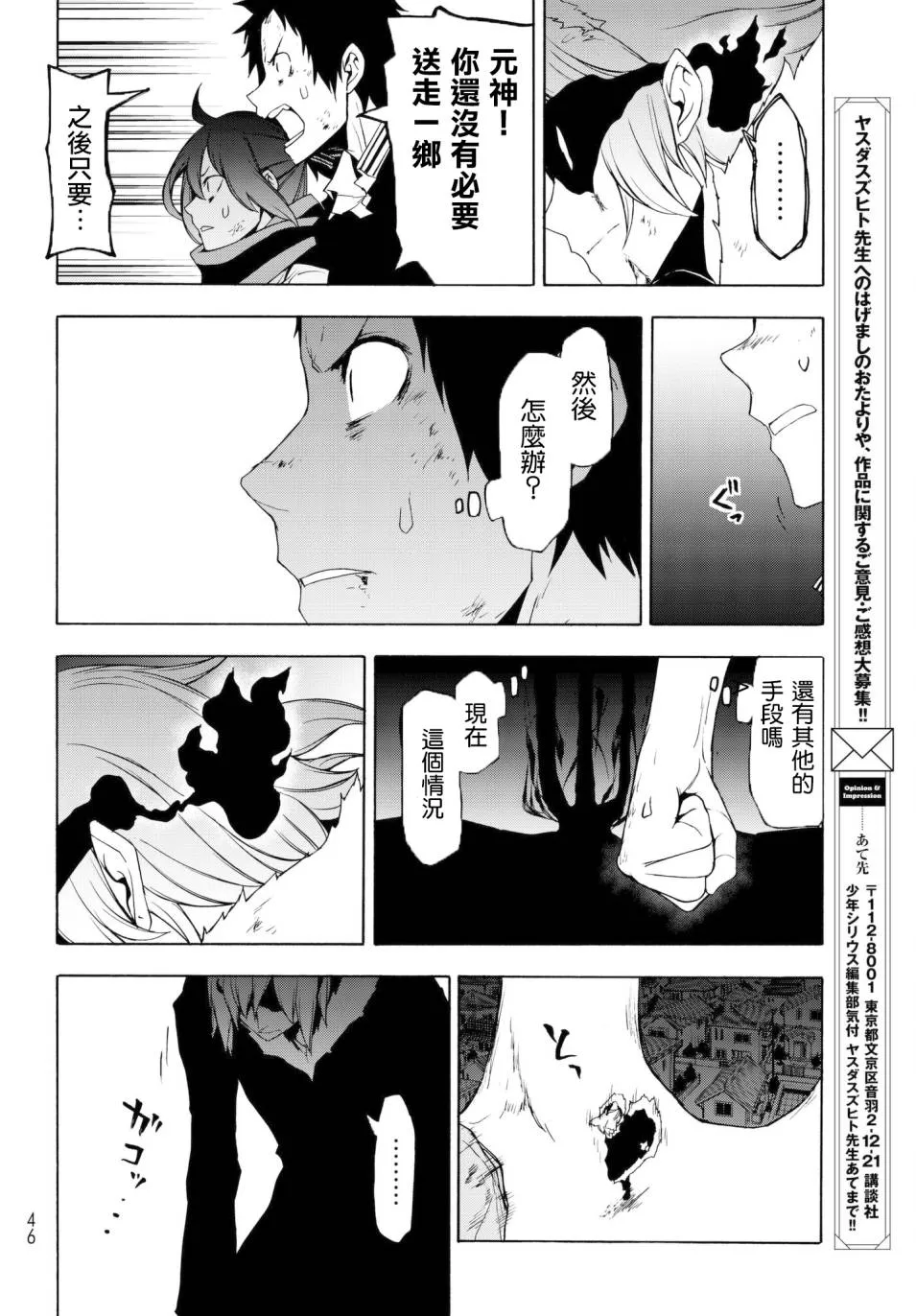 133话 第34页