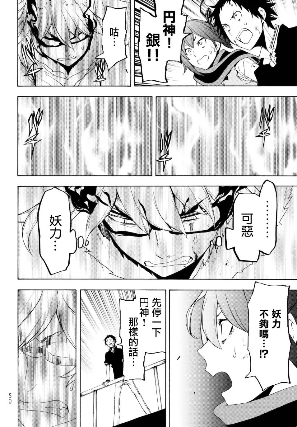 133话 第37页