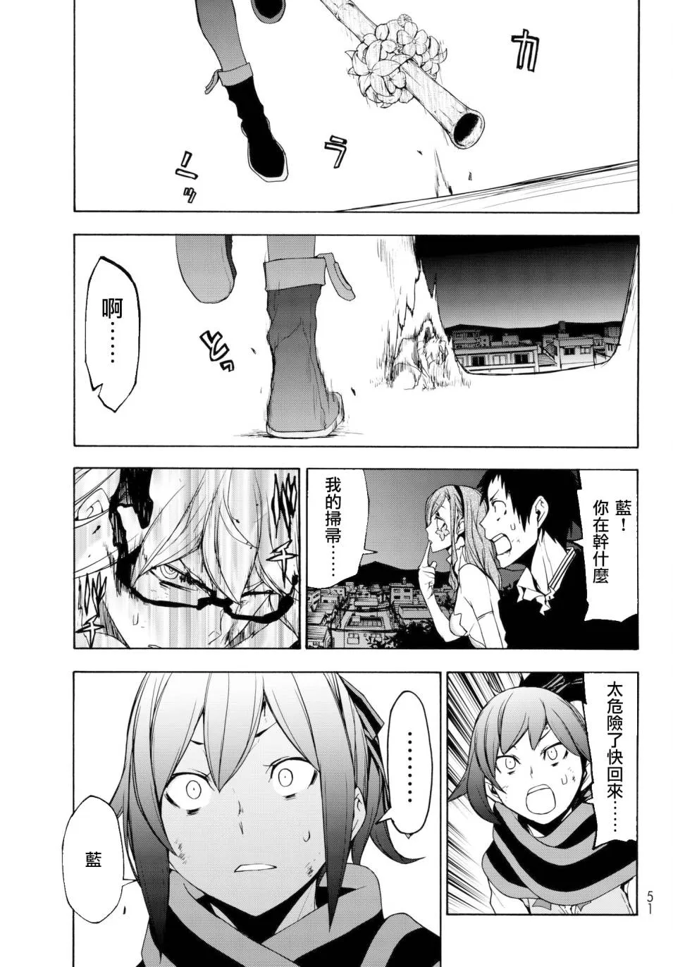 133话 第38页