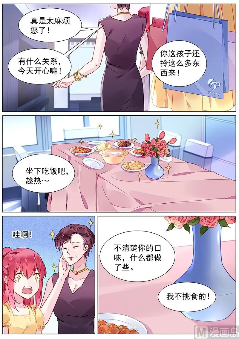 第二部 第27话 第2页