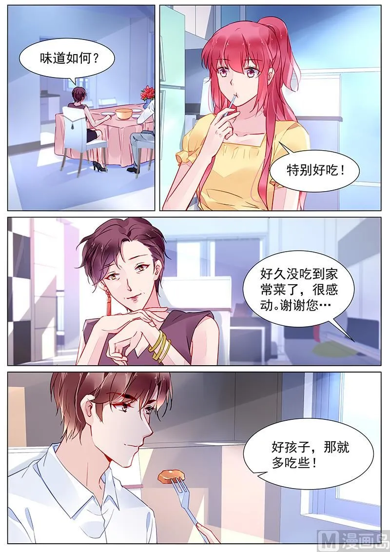 第二部 第27话 第3页