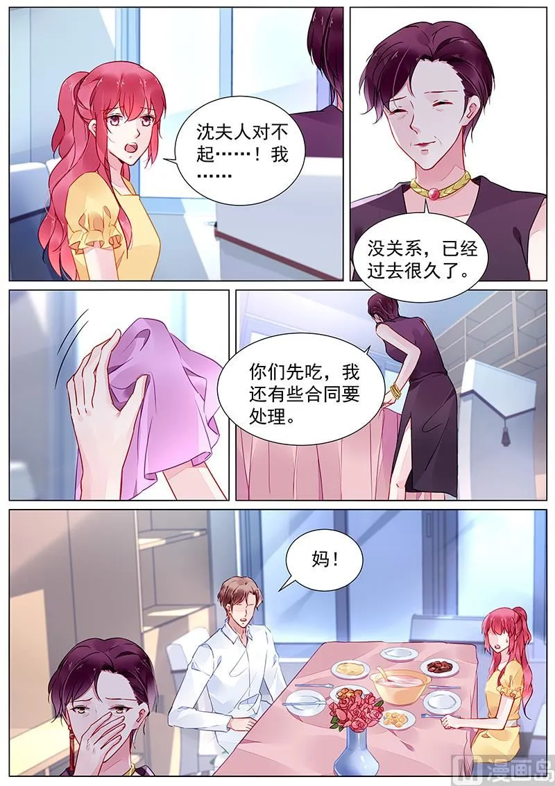 第二部 第27话 第5页