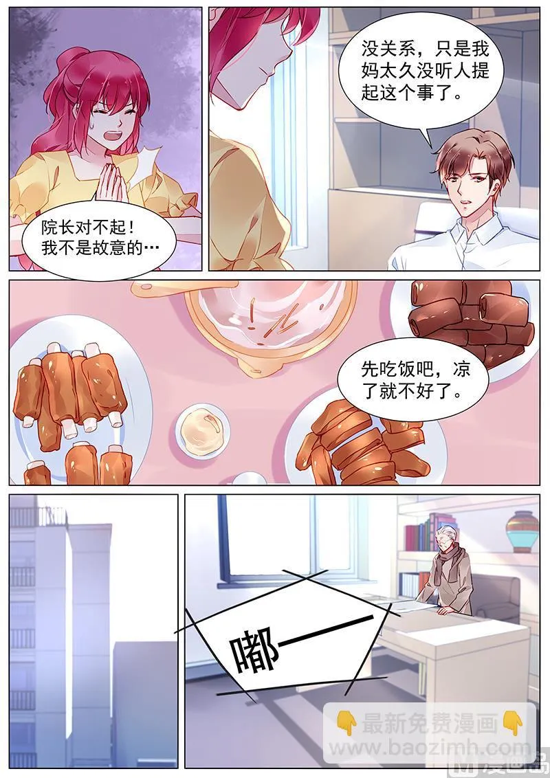第二部 第27话 第6页