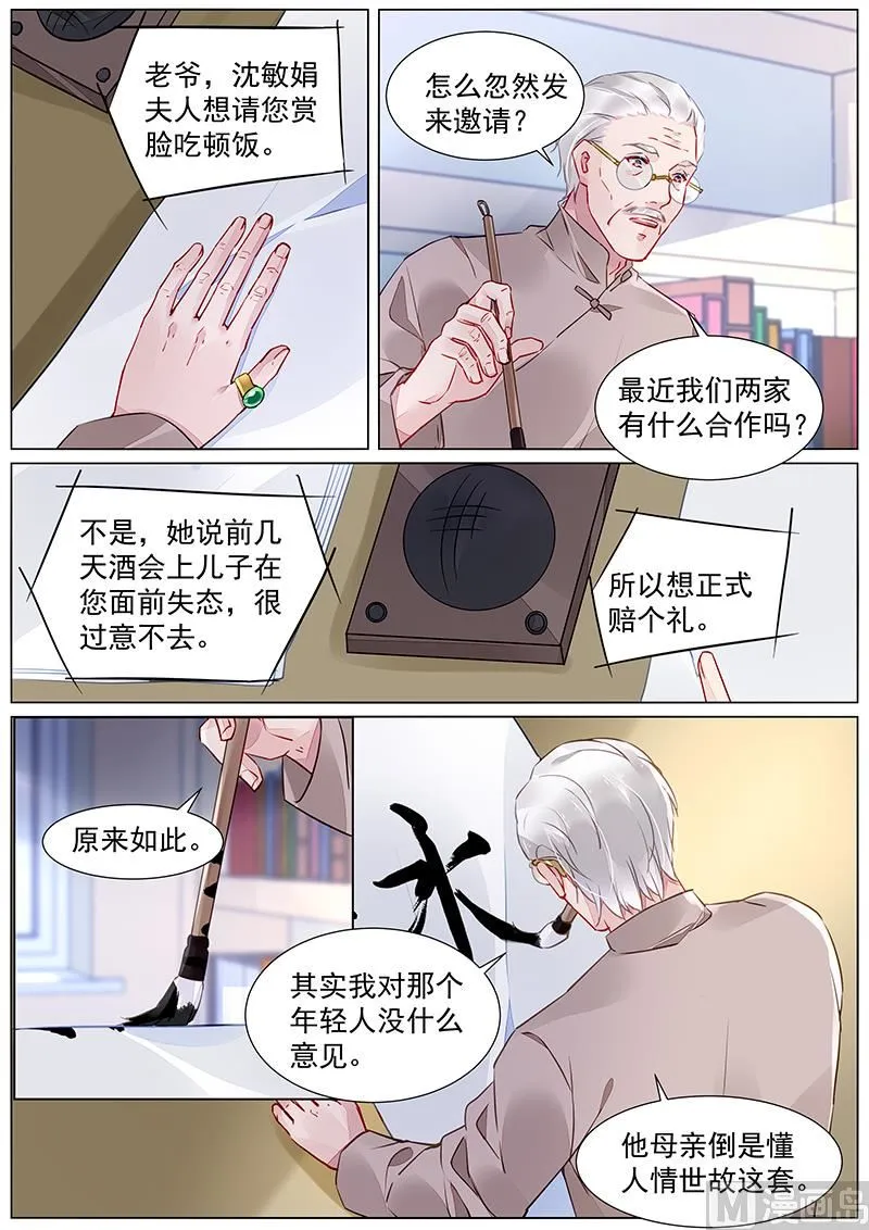 第二部 第27话 第7页
