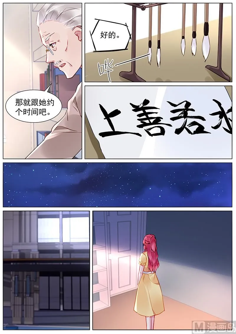 第二部 第27话 第8页
