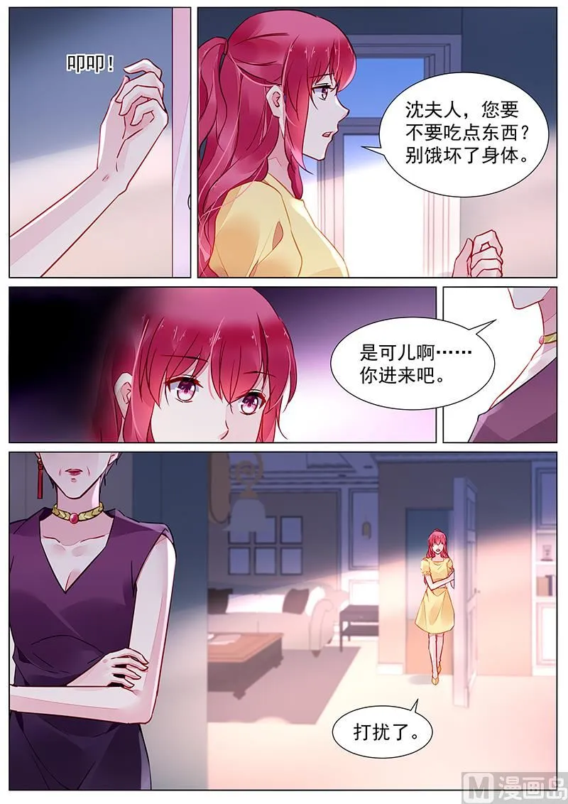 第二部 第27话 第9页