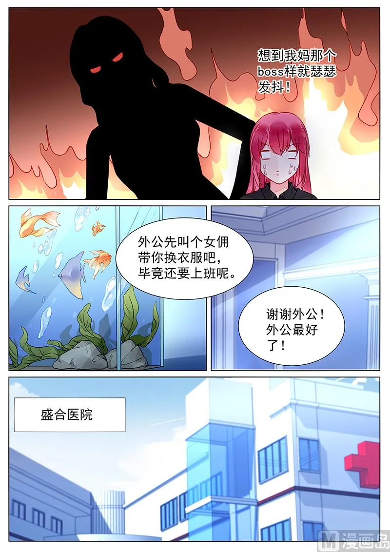 第二部 第26话 第3页
