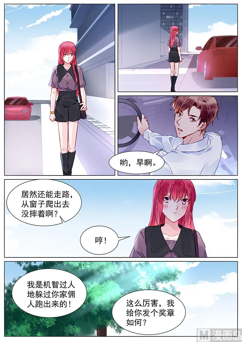 第二部 第26话 第4页