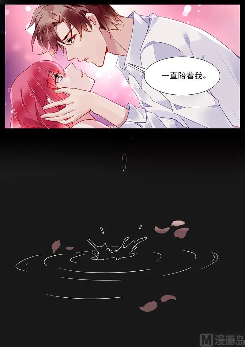 第二部 第24话 第3页